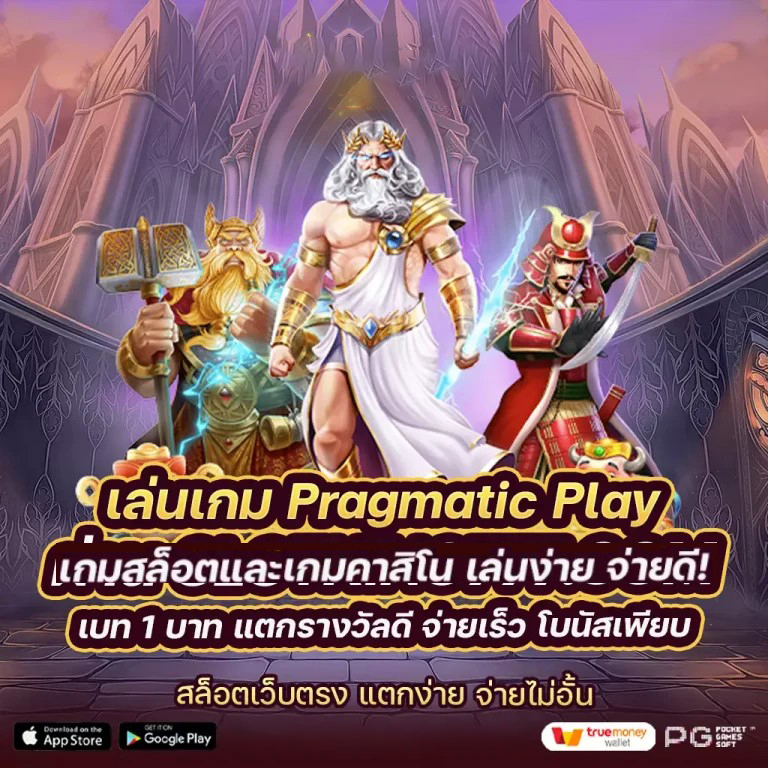 SLOT รับทรูวอลเล็ท： เกมสล็อตออนไลน์รูปแบบใหม่ที่มาพร้อมความสะดวกสุดๆ