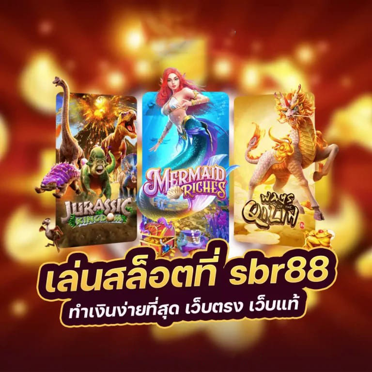 PGAuto 789 เกมสล็อตออนไลน์ชั้นนำในประเทศไทย