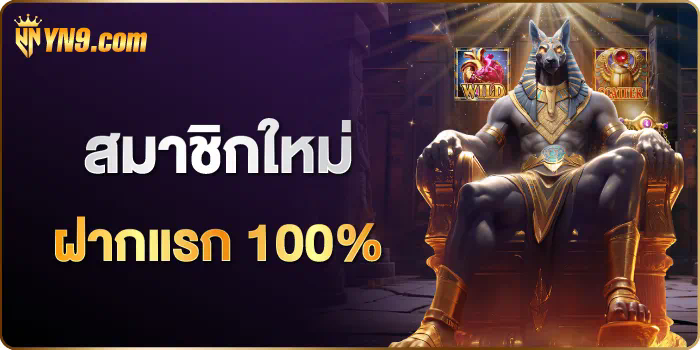 เล่นเกมออนไลน์ 'God55' ได้ตลอดเวลา