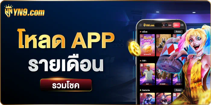 UFABET POSEIDON： เกมใหม่ล่าสุดในโลกของเกมออนไลน์